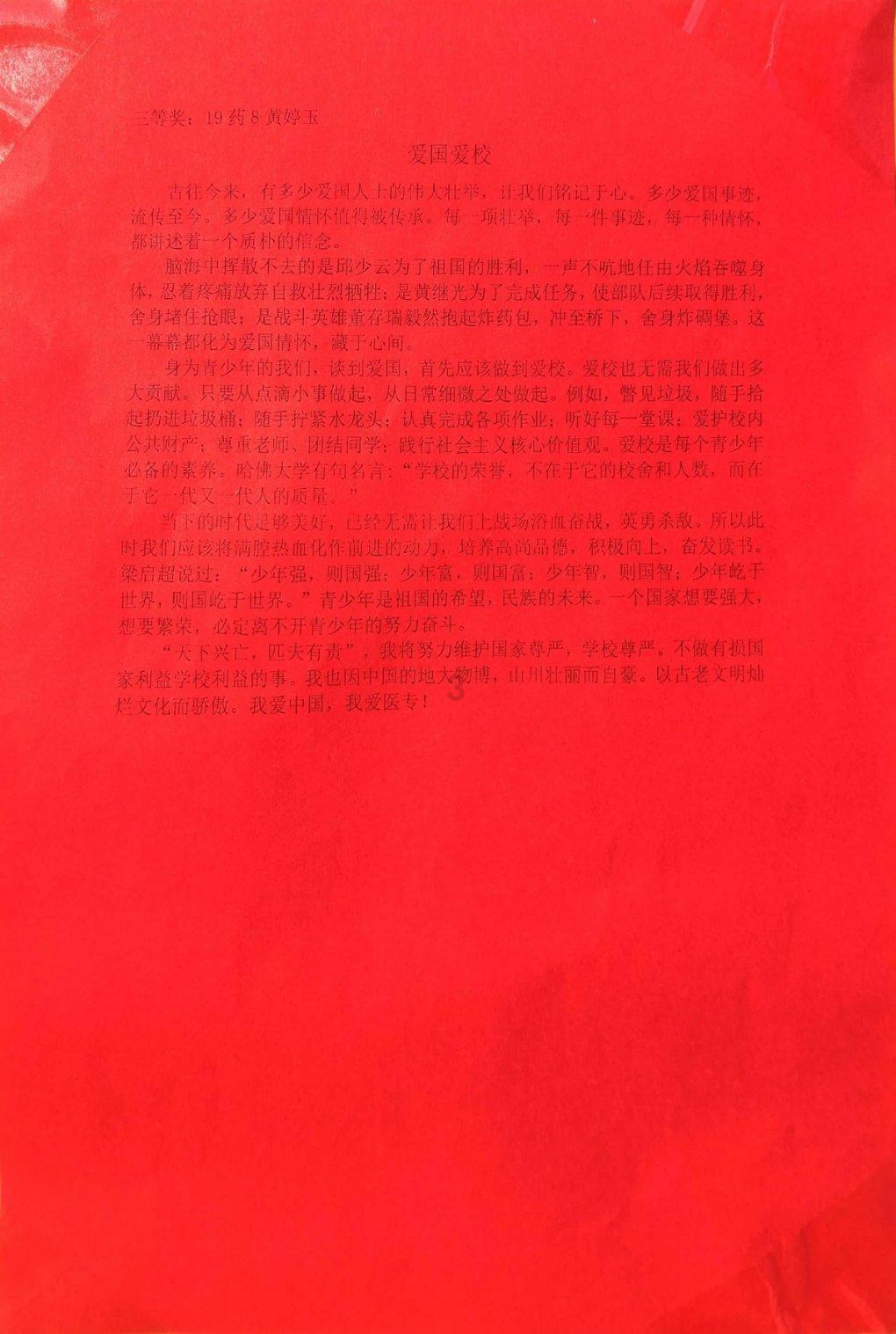 济宁孔子学校融合部 校园“开放日”来了!